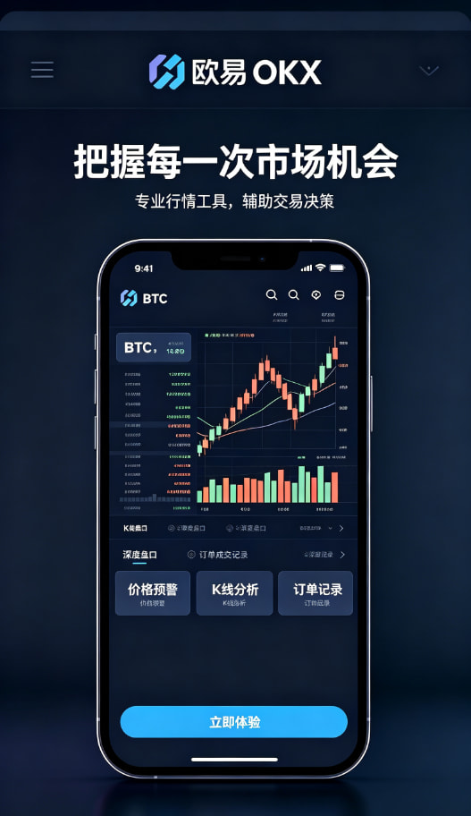 欧交易所app最新版资产管理与理财功能